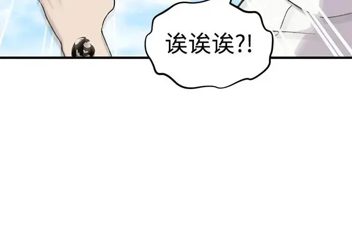漫画《我独自在高塔种田》[第122话] 友好相处吧第22张图