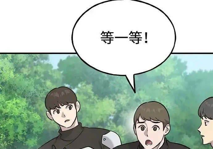漫画《我独自在高塔种田》[第122话] 友好相处吧第223张图
