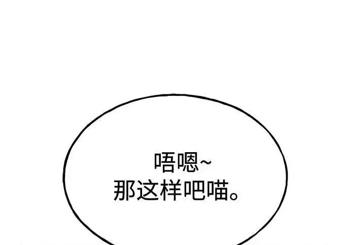 漫画《我独自在高塔种田》[第122话] 友好相处吧第229张图