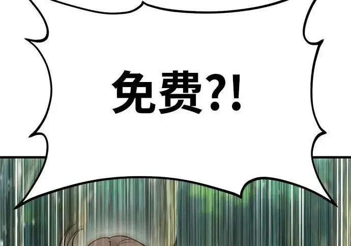 漫画《我独自在高塔种田》[第122话] 友好相处吧第236张图
