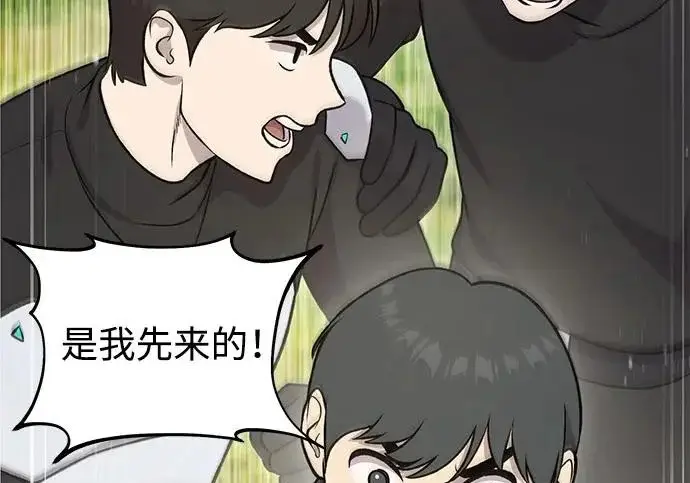 漫画《我独自在高塔种田》[第122话] 友好相处吧第238张图