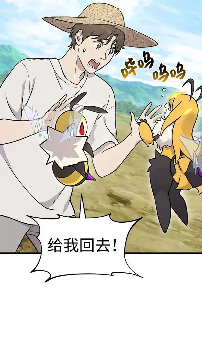 漫画《我独自在高塔种田》[第122话] 友好相处吧第24张图