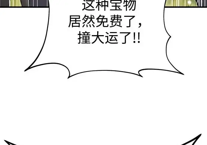 漫画《我独自在高塔种田》[第122话] 友好相处吧第240张图