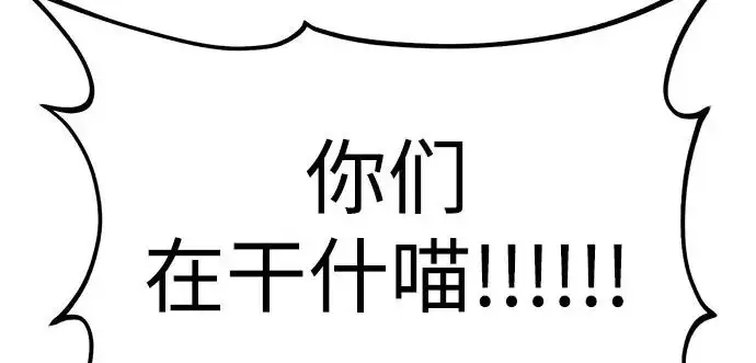漫画《我独自在高塔种田》[第122话] 友好相处吧第241张图