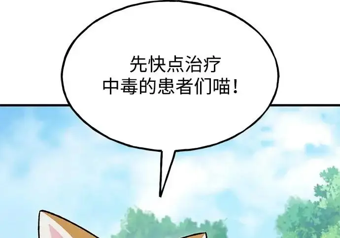 漫画《我独自在高塔种田》[第122话] 友好相处吧第248张图