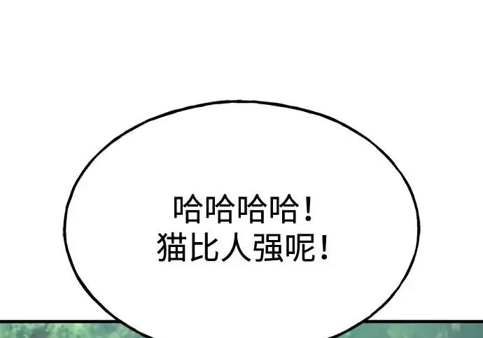 漫画《我独自在高塔种田》[第122话] 友好相处吧第252张图