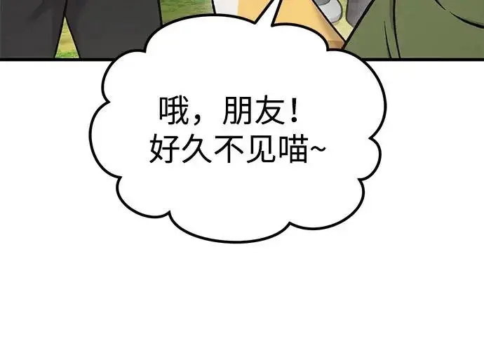 漫画《我独自在高塔种田》[第122话] 友好相处吧第255张图