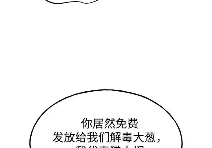 漫画《我独自在高塔种田》[第122话] 友好相处吧第259张图