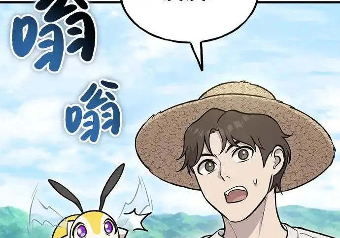 漫画《我独自在高塔种田》[第122话] 友好相处吧第26张图