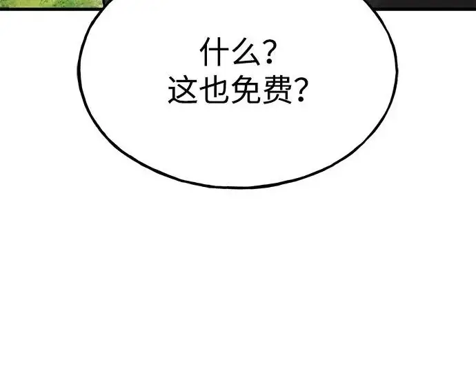 漫画《我独自在高塔种田》[第122话] 友好相处吧第267张图