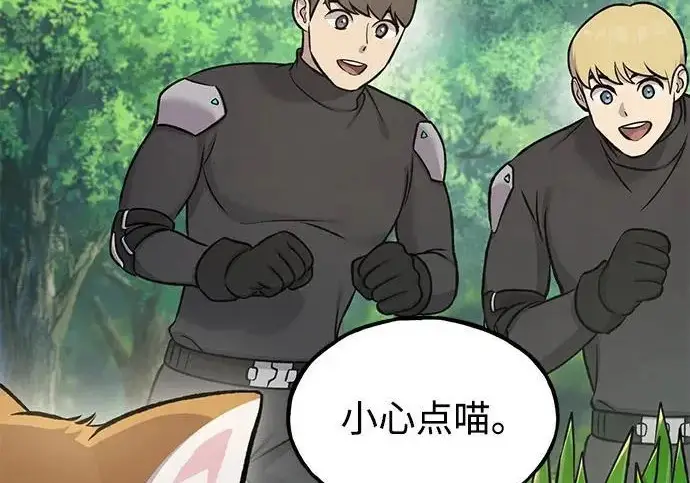 漫画《我独自在高塔种田》[第122话] 友好相处吧第269张图