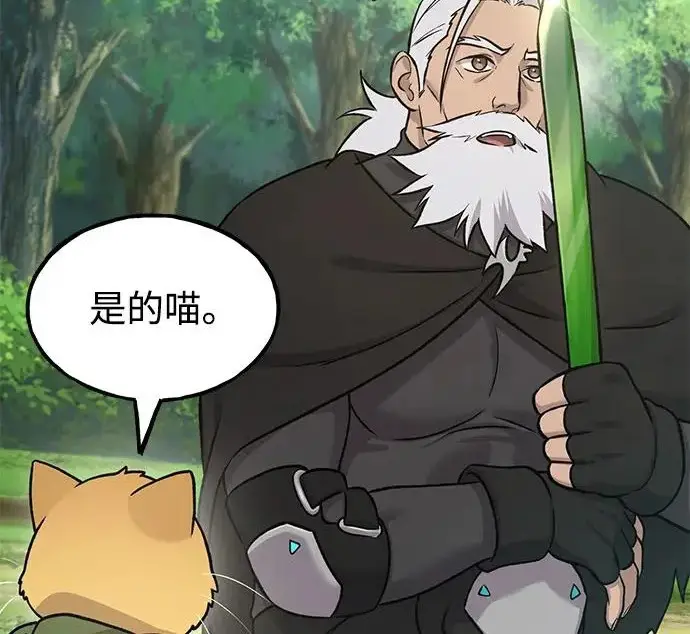 漫画《我独自在高塔种田》[第122话] 友好相处吧第273张图