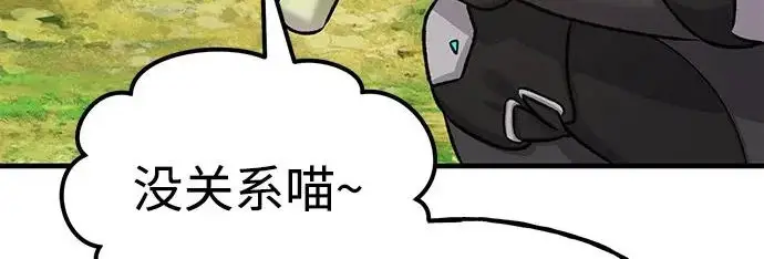 漫画《我独自在高塔种田》[第122话] 友好相处吧第278张图