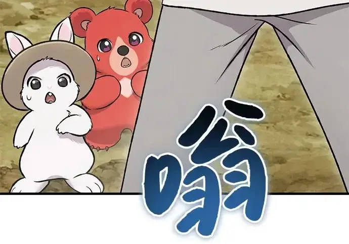 漫画《我独自在高塔种田》[第122话] 友好相处吧第28张图