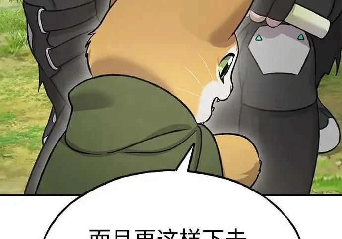 漫画《我独自在高塔种田》[第122话] 友好相处吧第283张图