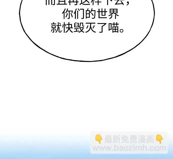 漫画《我独自在高塔种田》[第122话] 友好相处吧第284张图
