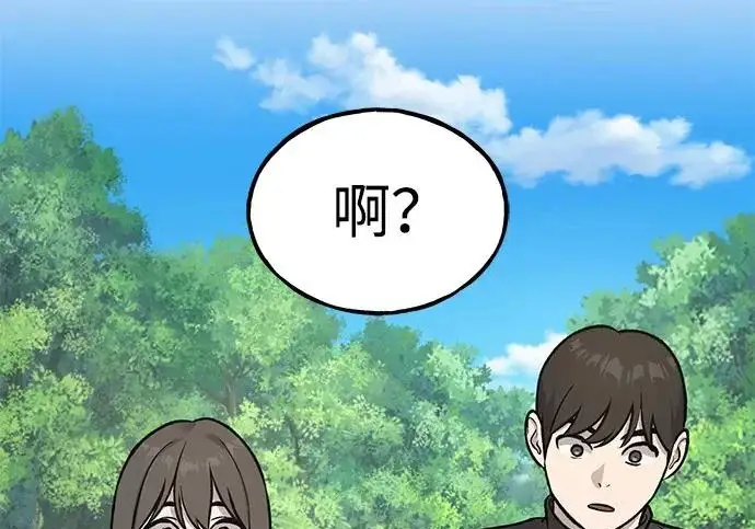 漫画《我独自在高塔种田》[第122话] 友好相处吧第285张图