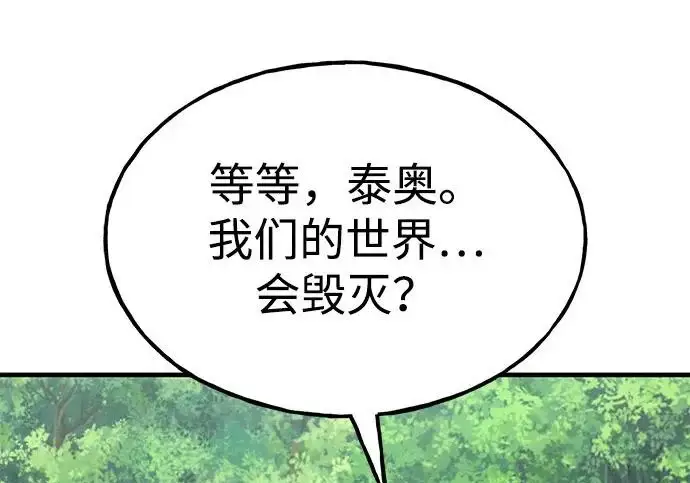 漫画《我独自在高塔种田》[第122话] 友好相处吧第288张图