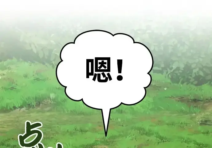 漫画《我独自在高塔种田》[第122话] 友好相处吧第292张图