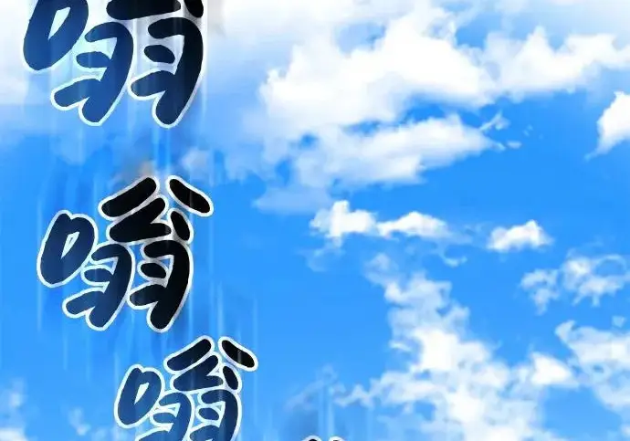 漫画《我独自在高塔种田》[第122话] 友好相处吧第30张图