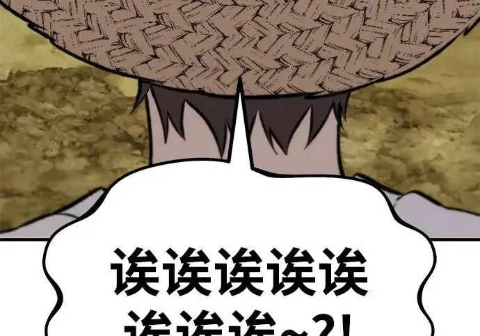 漫画《我独自在高塔种田》[第122话] 友好相处吧第37张图