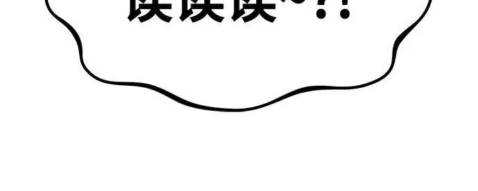 漫画《我独自在高塔种田》[第122话] 友好相处吧第38张图