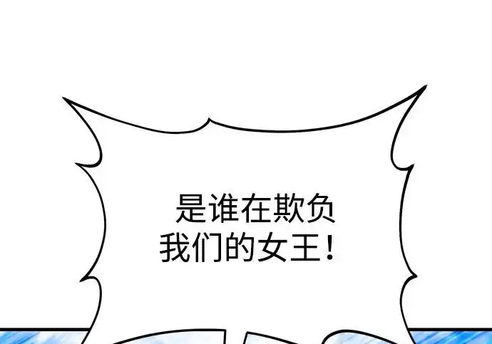 漫画《我独自在高塔种田》[第122话] 友好相处吧第39张图
