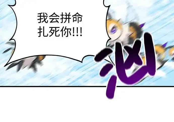 漫画《我独自在高塔种田》[第122话] 友好相处吧第43张图