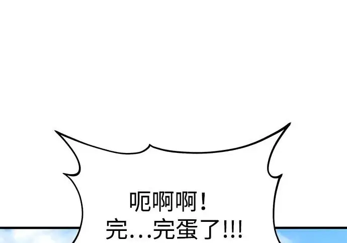 漫画《我独自在高塔种田》[第122话] 友好相处吧第44张图