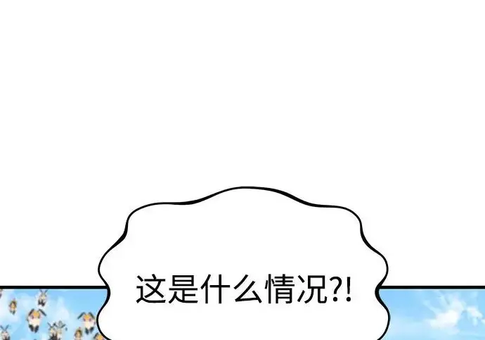 漫画《我独自在高塔种田》[第122话] 友好相处吧第47张图