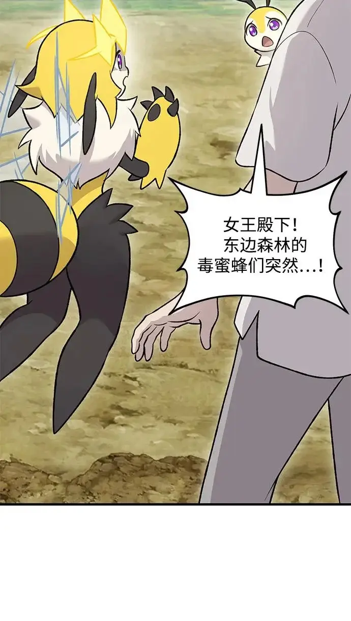 漫画《我独自在高塔种田》[第122话] 友好相处吧第49张图