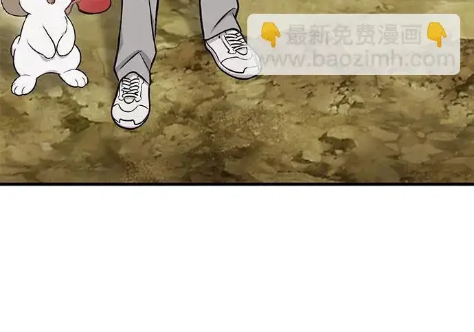 漫画《我独自在高塔种田》[第122话] 友好相处吧第5张图