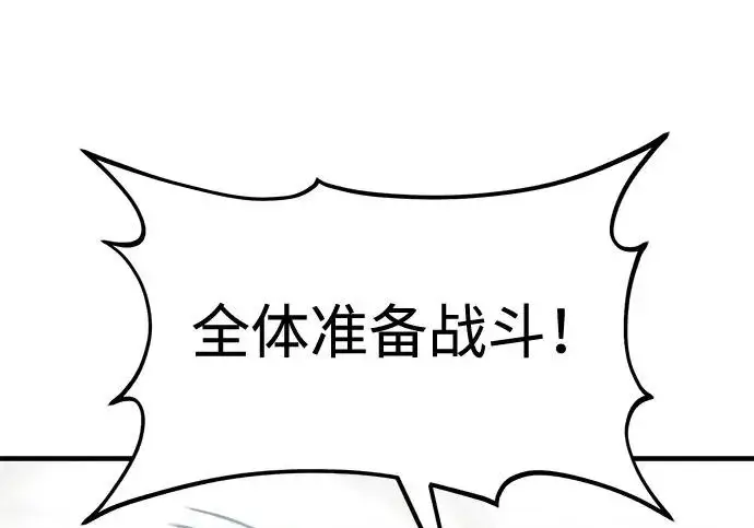 漫画《我独自在高塔种田》[第122话] 友好相处吧第50张图
