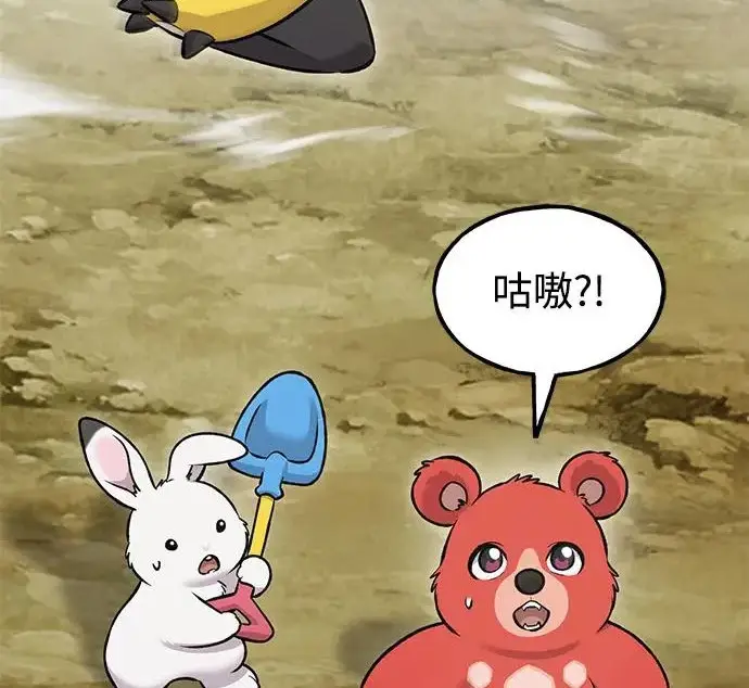 漫画《我独自在高塔种田》[第122话] 友好相处吧第52张图