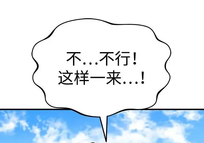 漫画《我独自在高塔种田》[第122话] 友好相处吧第59张图