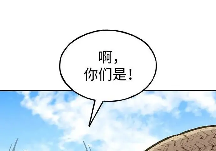 漫画《我独自在高塔种田》[第122话] 友好相处吧第6张图