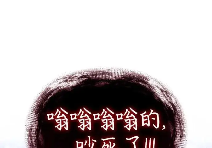 漫画《我独自在高塔种田》[第122话] 友好相处吧第62张图