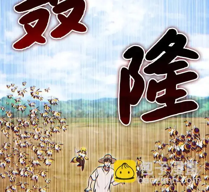漫画《我独自在高塔种田》[第122话] 友好相处吧第64张图