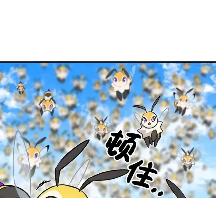 漫画《我独自在高塔种田》[第122话] 友好相处吧第67张图