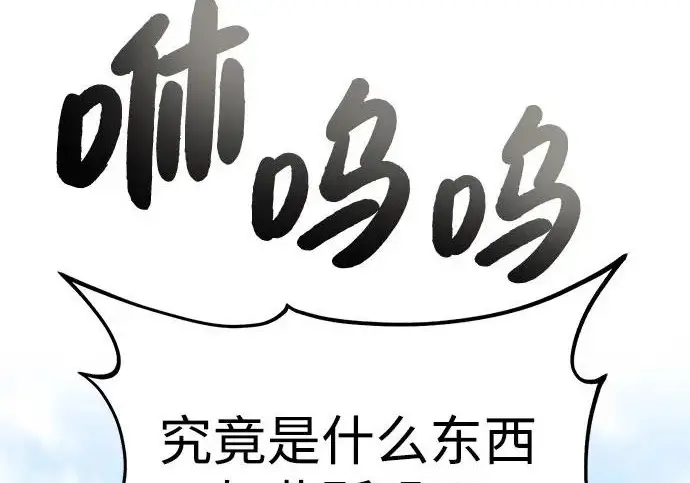 漫画《我独自在高塔种田》[第122话] 友好相处吧第69张图