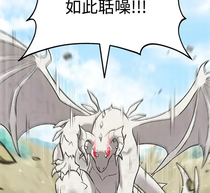 漫画《我独自在高塔种田》[第122话] 友好相处吧第70张图