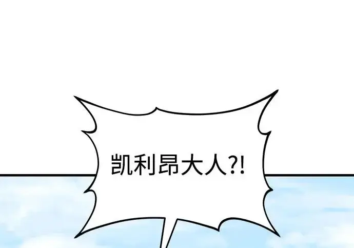 漫画《我独自在高塔种田》[第122话] 友好相处吧第72张图