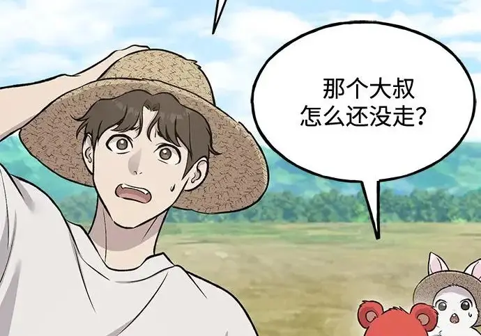 漫画《我独自在高塔种田》[第122话] 友好相处吧第73张图