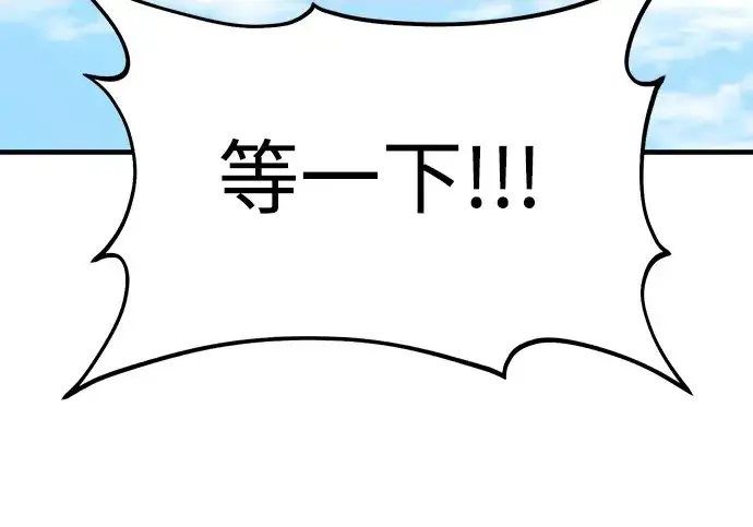 漫画《我独自在高塔种田》[第122话] 友好相处吧第81张图