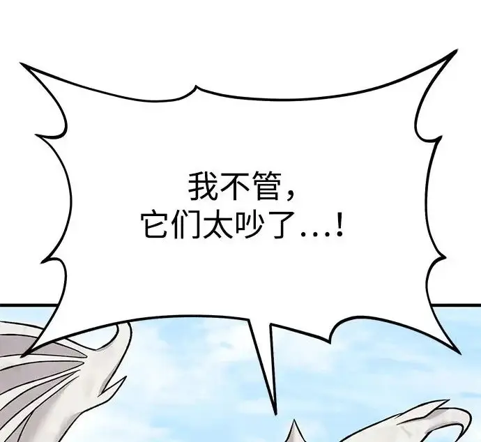漫画《我独自在高塔种田》[第122话] 友好相处吧第86张图
