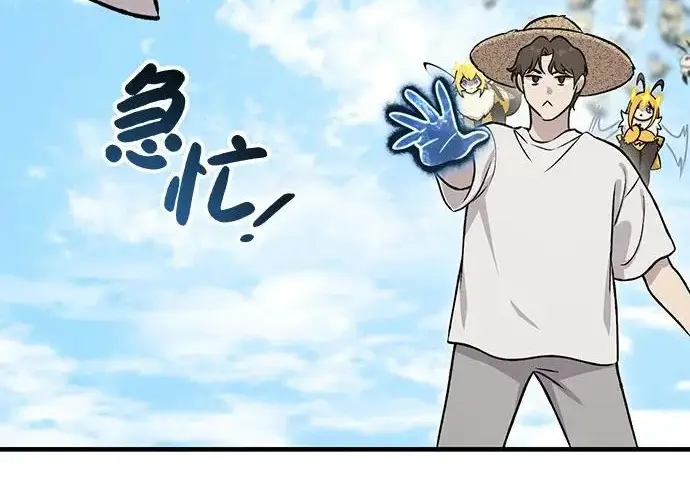 漫画《我独自在高塔种田》[第122话] 友好相处吧第92张图