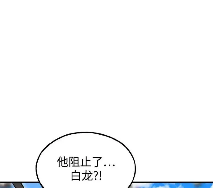 漫画《我独自在高塔种田》[第122话] 友好相处吧第93张图