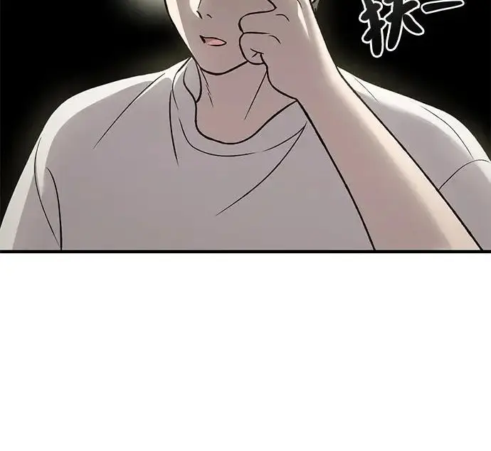 漫画《我独自在高塔种田》[第122话] 友好相处吧第97张图