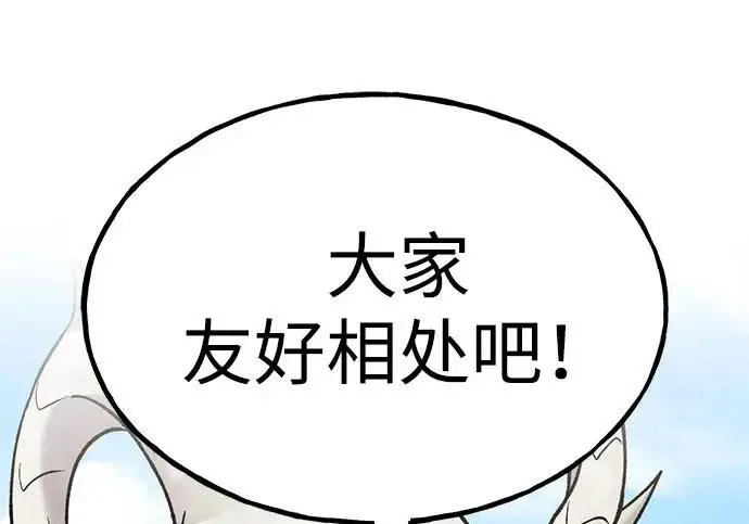 漫画《我独自在高塔种田》[第122话] 友好相处吧第98张图