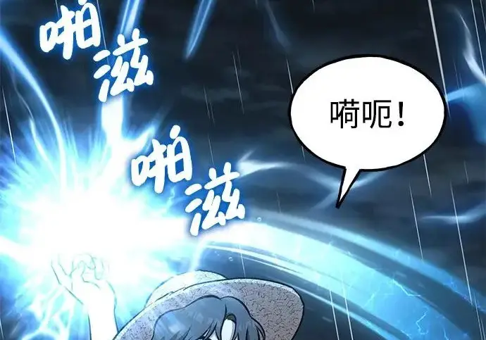 漫画《我独自在高塔种田》[第123话] 毁灭?!第104张图